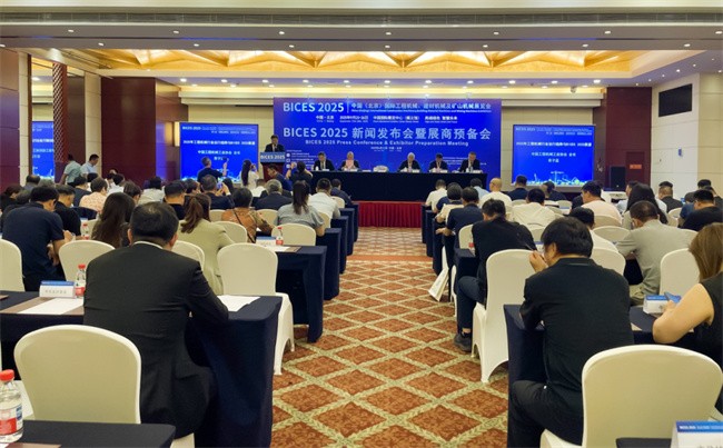 BICES 2025北京工程機(jī)械展新聞發(fā)布會暨展商預(yù)備會在京隆重召開