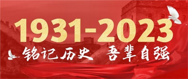 勿忘國(guó)恥，自強(qiáng)不息——科瑪森工廠的自強(qiáng)與堅(jiān)守